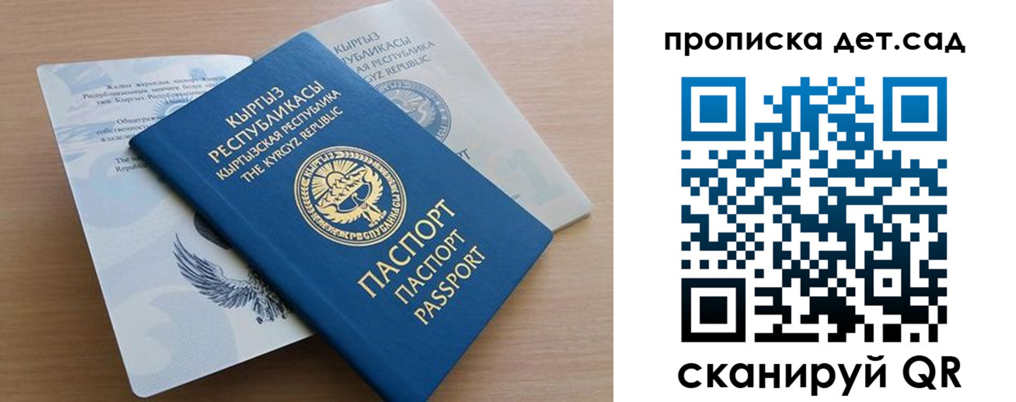 прописка в Лесозаводске
