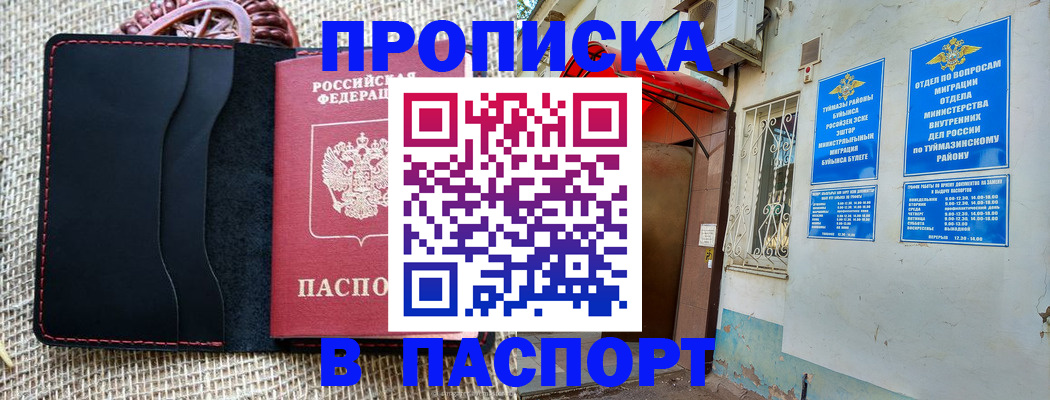 прописка регистрация в Лесозаводске
