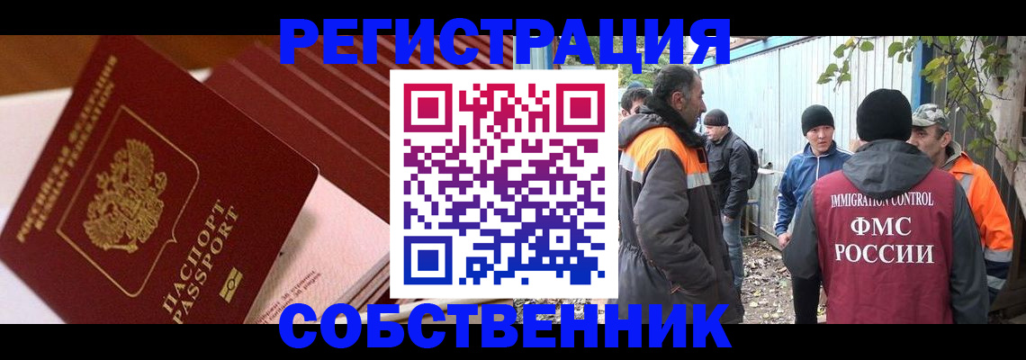 регистрация в Лесозаводске