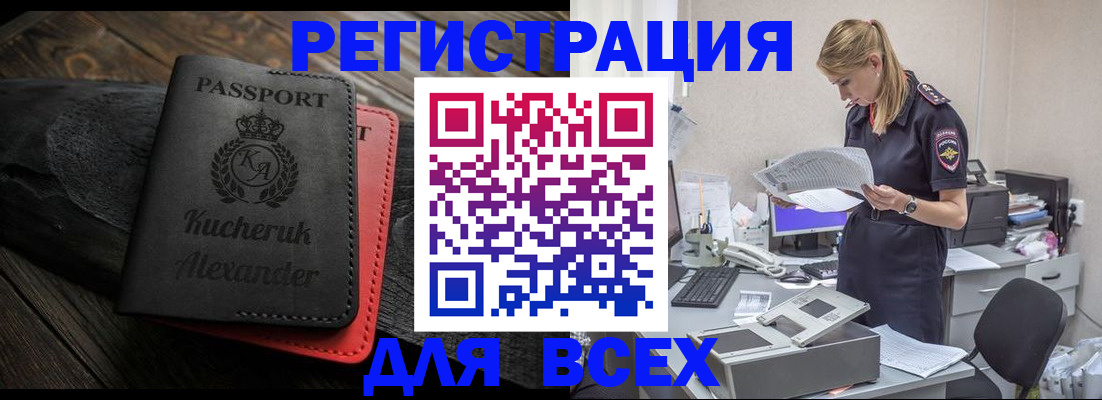 прописка регистрация в Лесозаводске