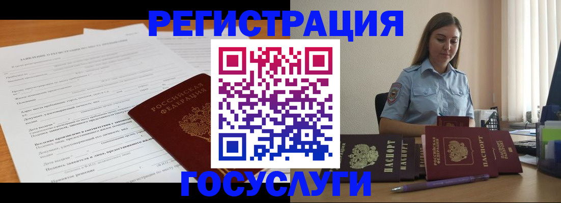 временная регистрация гарантия в Лесозаводске