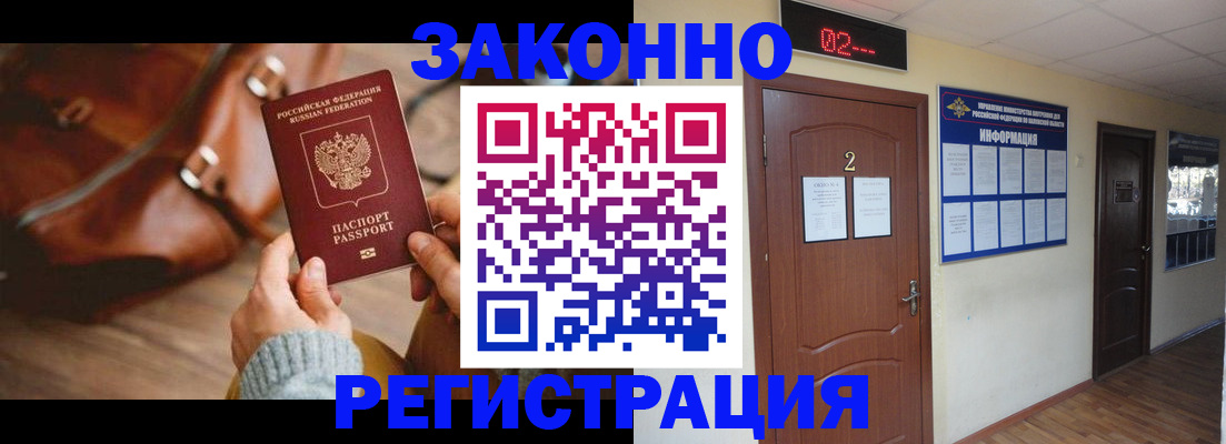 прописка в квартире в Лесозаводске
